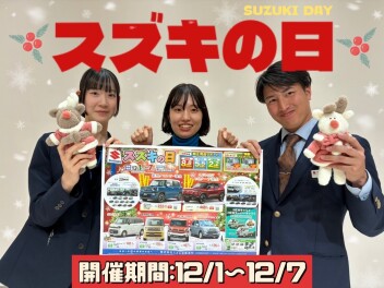 今日からスズキの日が始まります！！